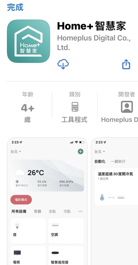 【3C用品】中嘉寬頻智慧遙控器！家電全面無痛升級，遠端、聲控幫你一次打開家中所有家電~ - 熱血玩台南。跳躍新世界