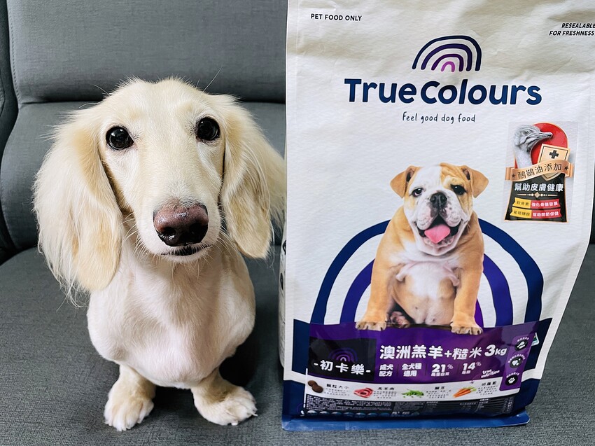 【初卡樂True Colours】狗飼料推薦！『澳洲羔羊+糙米』、『澳洲嫩雞+糙米』，來自澳洲的健康營養配方～小臘腸咪咪愛吃的美味狗糧！