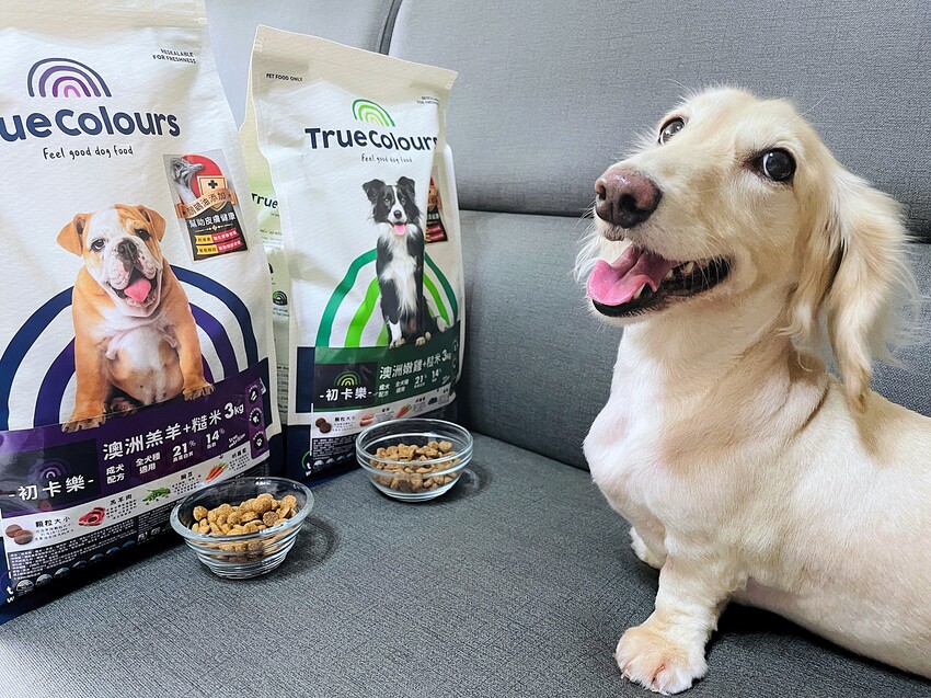 【初卡樂True Colours】狗飼料推薦！『澳洲羔羊+糙米』、『澳洲嫩雞+糙米』，來自澳洲的健康營養配方～小臘腸咪咪愛吃的美味狗糧！