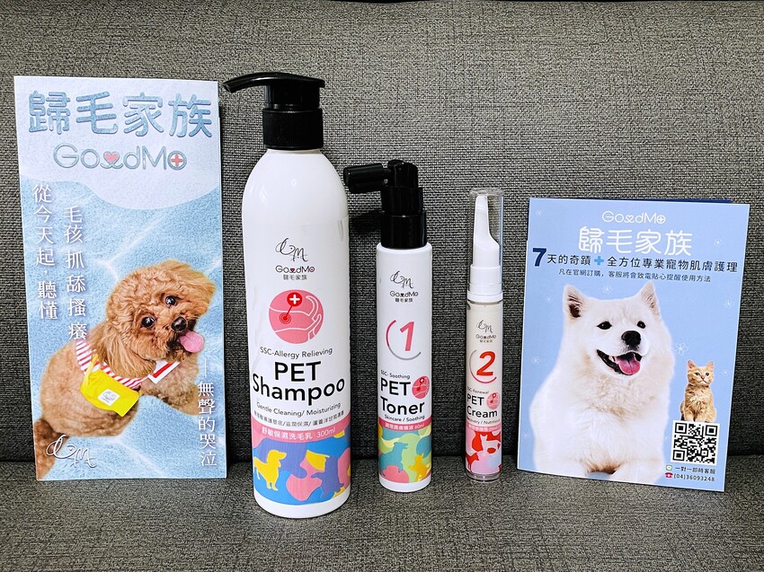 【歸毛家族】寵物肌膚救星『舒敏保濕洗毛乳』+『護膚噴液+精萃修護霜』狗狗皮膚敏感洗毛精推薦！戰勝問題肌，澡回健康肌