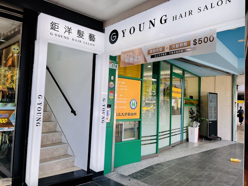 【鉅洋髮藝 公館店】公館燙髮染髮推薦！台北『燙髮＋護髮』美髮店推薦！夢幻捲髮『超持久』捲度！用新髮型迎接夏天～