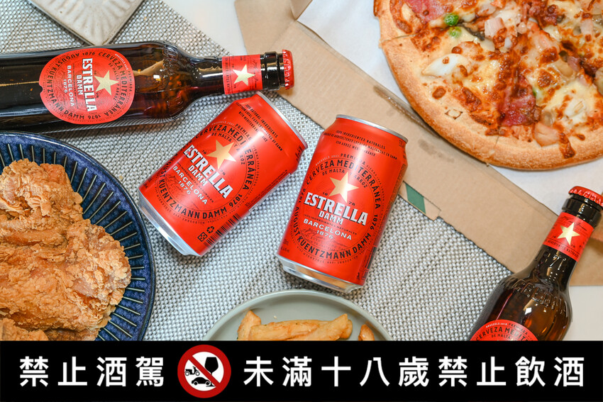 夏日炎炎~追劇享美食,披薩、炸雞的好朋友|星達姆啤酒ESTRELLA DAMM BEER » 阿君的玩食天堂