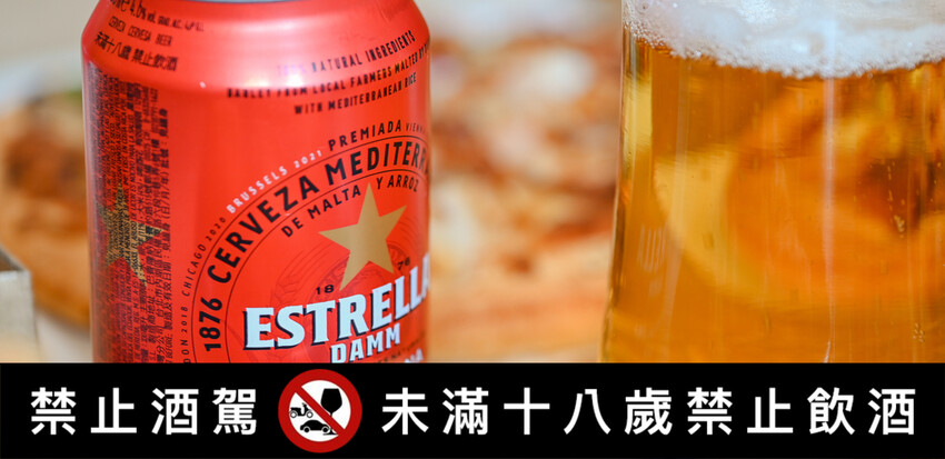 夏日炎炎~追劇享美食,披薩、炸雞的好朋友|星達姆啤酒ESTRELLA DAMM BEER » 阿君的玩食天堂