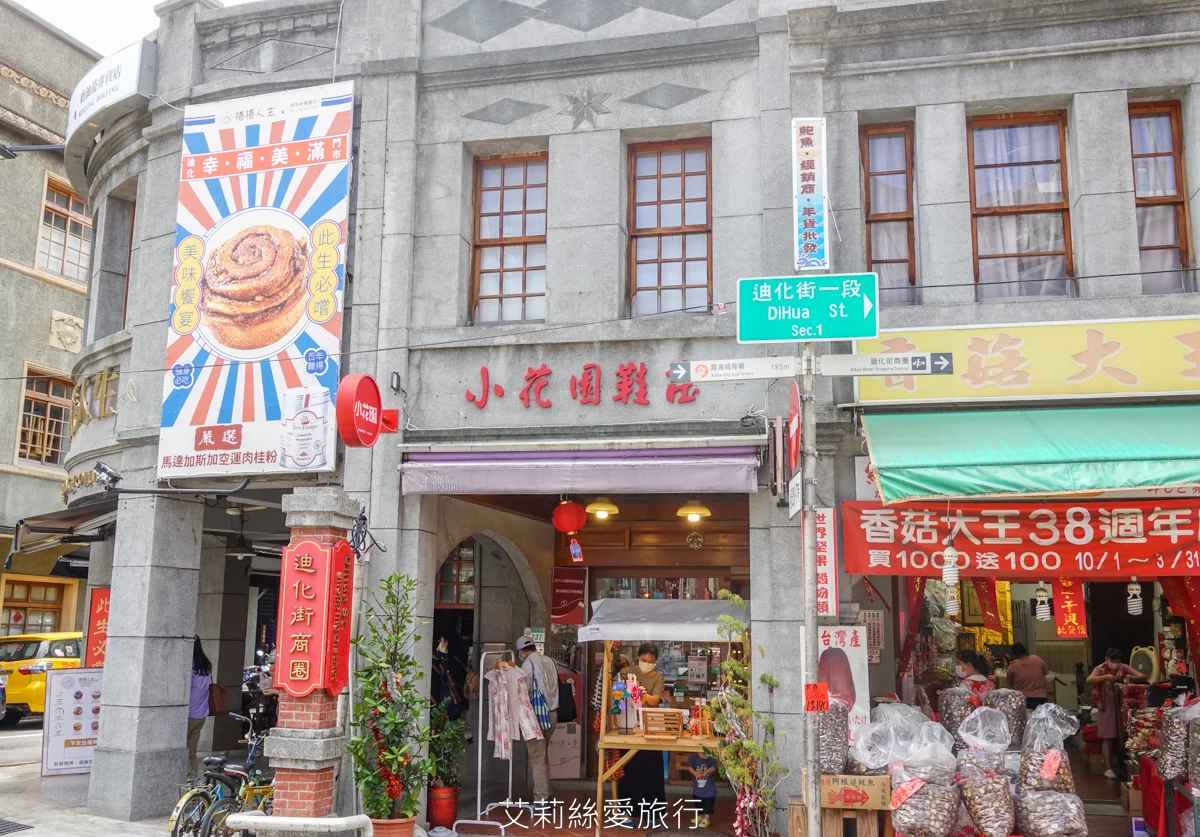 親子diy 親子手作防蚊香包 多種可愛造型自己調配香味 好玩又有趣 還有旗袍換裝古蹟拍紀念照...