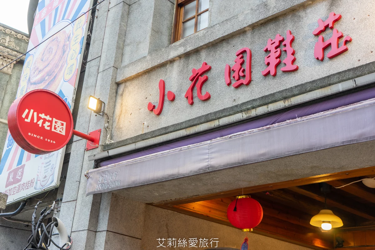 親子diy 親子手作防蚊香包 多種可愛造型自己調配香味 好玩又有趣 還有旗袍換裝古蹟拍紀念照...