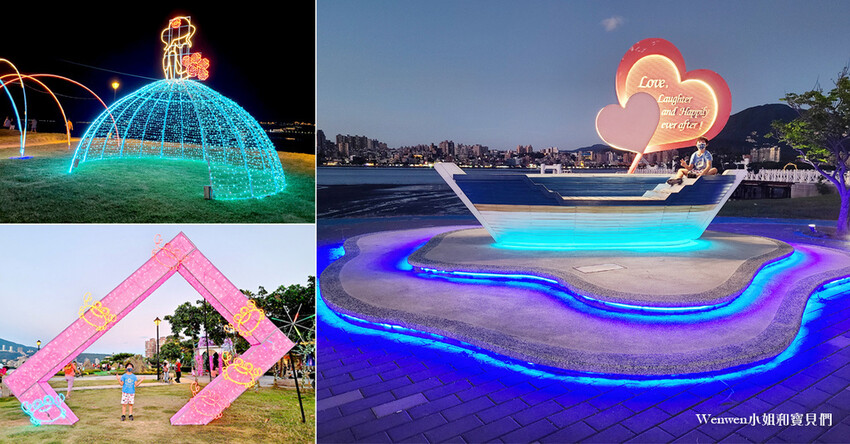 新北景點 2022八里左岸光雕展與裝置藝術.jpg 新北景點 2022八里左岸光雕展與裝置藝術.jpg