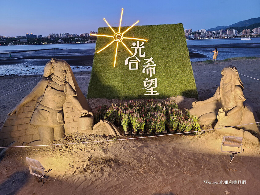 2022八里沙雕展沙雕花園 光合希望 (1).jpg 2022八里沙雕展沙雕花園 光合希望 (1).jpg