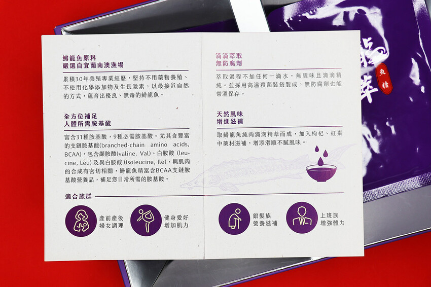 慢食優鮮 鱘龍魚精 慢食優鮮 鱘龍魚精 (7)