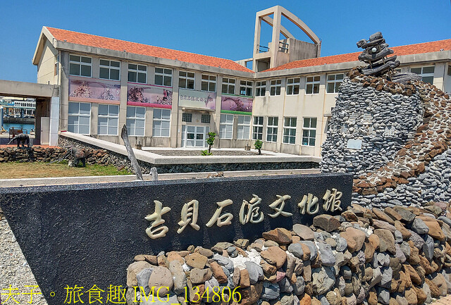 IMG_134806.jpg - 澎湖吉貝社區 20220729