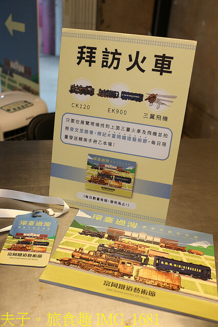 IMG_1681.jpg - 2022富岡鐵道藝術節 20220802