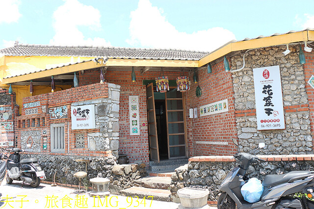 IMG_9347.jpg - 澎湖花菜干人文懷舊餐館  20220726