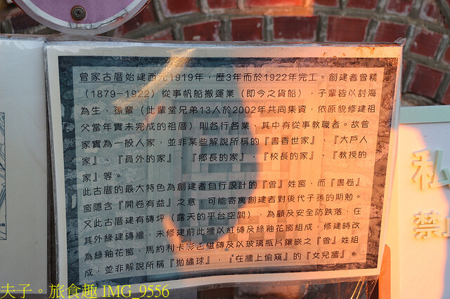 IMG_9556.jpg - 澎湖望安花宅聚落 20220726