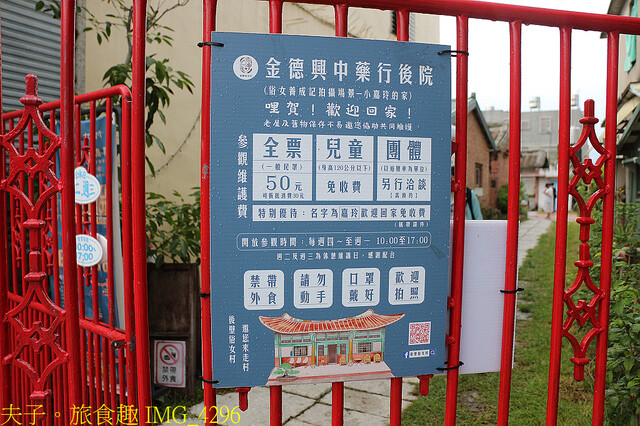 IMG_4296.jpg - 後壁俗女村 20220817