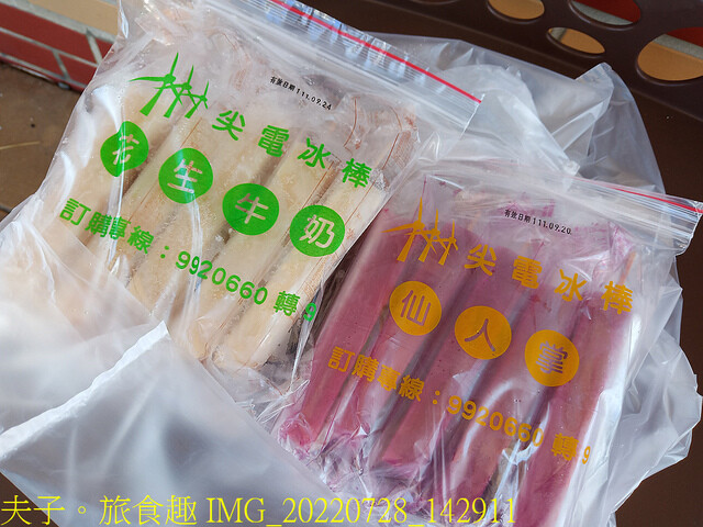 IMG_20220728_142911.jpg - 澎湖林投公園  20220729