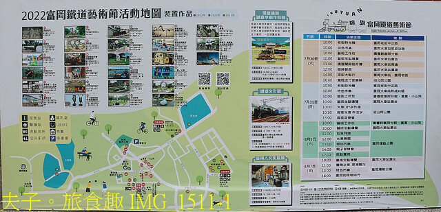 IMG_1511-1.jpg - 2022富岡鐵道藝術節 20220802