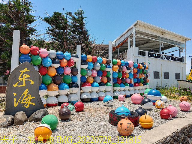IMG_20220728_121815.jpg - 澎湖白灣坑休閒魚場 20220727