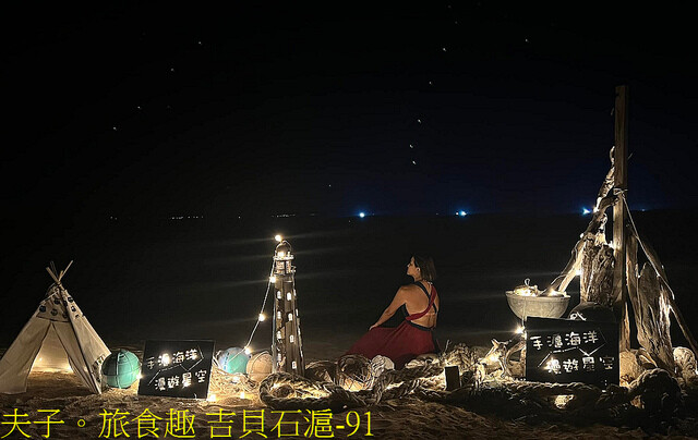 吉貝石滬-91.jpg - 澎湖吉貝社區 20220729