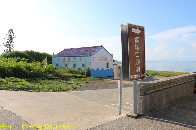 IMG_9688.jpg - 澎湖望安綠蠵龜觀光保育中心 20220727 