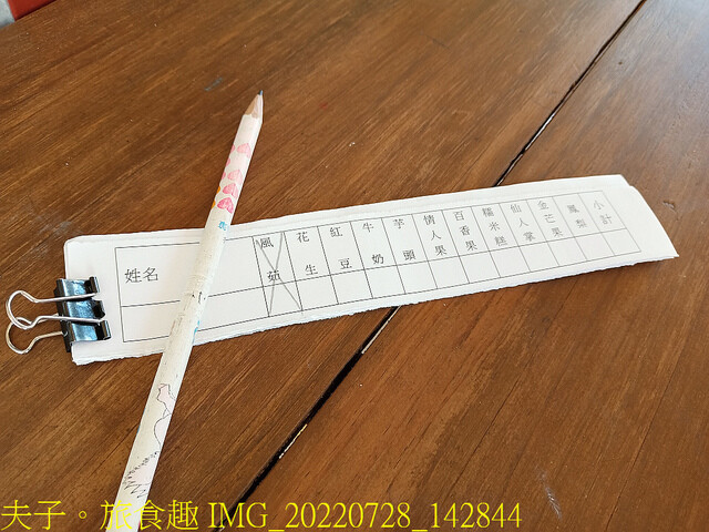 IMG_20220728_142844.jpg - 澎湖林投公園  20220729