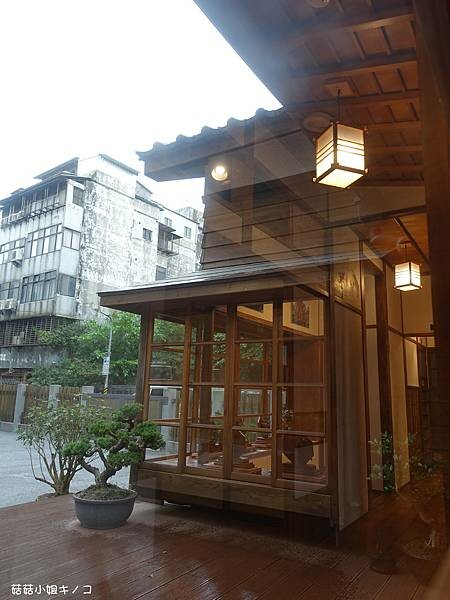 捷運昆陽站-日式古蹟參觀躲大雨?!~靜心苑二館(松山療養所宿舍)~