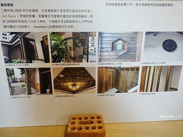 捷運昆陽站-日式古蹟參觀躲大雨?!~靜心苑二館(松山療養所宿舍)~