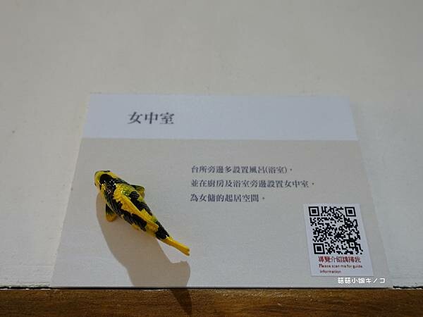 捷運昆陽站-日式古蹟參觀躲大雨?!~靜心苑二館(松山療養所宿舍)~