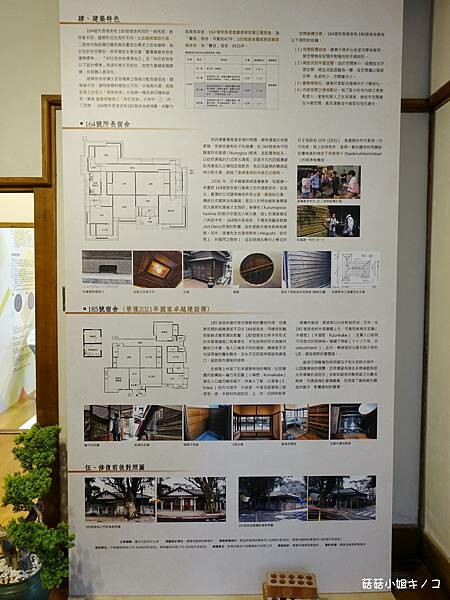 捷運昆陽站-日式古蹟參觀躲大雨?!~靜心苑二館(松山療養所宿舍)~