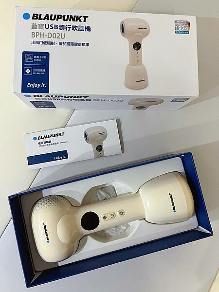 (育兒推薦)MYFEEL 德國藍寶 寶寶吹風機BPH-D02U 開箱評測 第一台從寶寶視角出發的設計 結合無線設計x低溫x