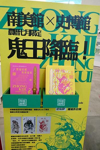 台南美術館二館-地獄幽魂 台南美術館二館-地獄幽魂