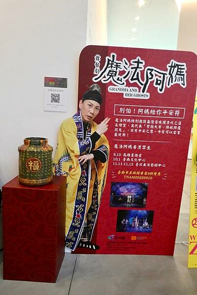 台南美術館二館-地獄幽魂 台南美術館二館-地獄幽魂