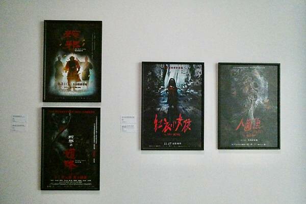 台南美術館二館-地獄幽魂 台南美術館二館-地獄幽魂