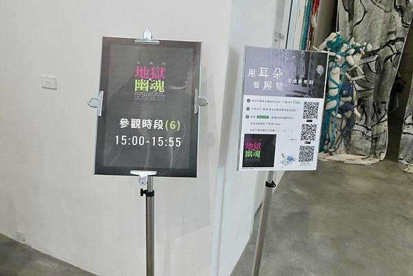 台南美術館二館-地獄幽魂 台南美術館二館-地獄幽魂