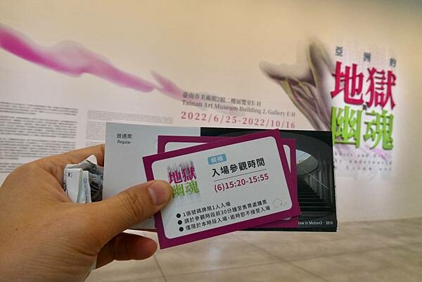 台南美術館二館-地獄幽魂 台南美術館二館-地獄幽魂