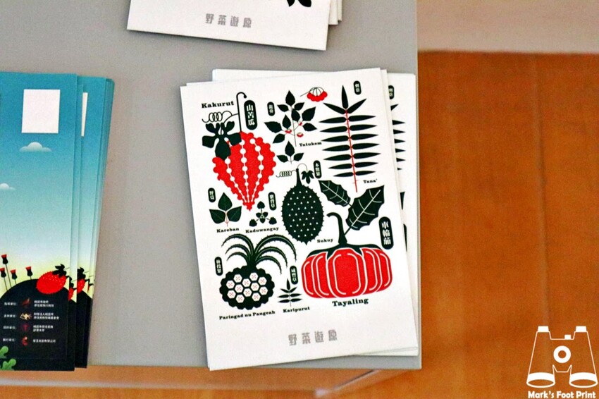 桃園市原住民族文化會館｜再創自然之詩『野菜遊原』一起採野菜囉～ - 馬克的足跡