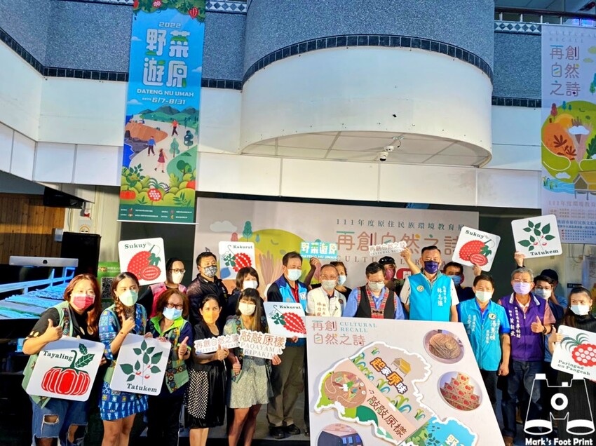 桃園市原住民族文化會館｜再創自然之詩『野菜遊原』一起採野菜囉～ - 馬克的足跡