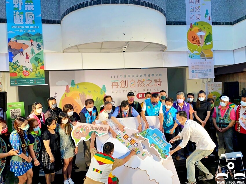 桃園市原住民族文化會館｜再創自然之詩『野菜遊原』一起採野菜囉～ - 馬克的足跡
