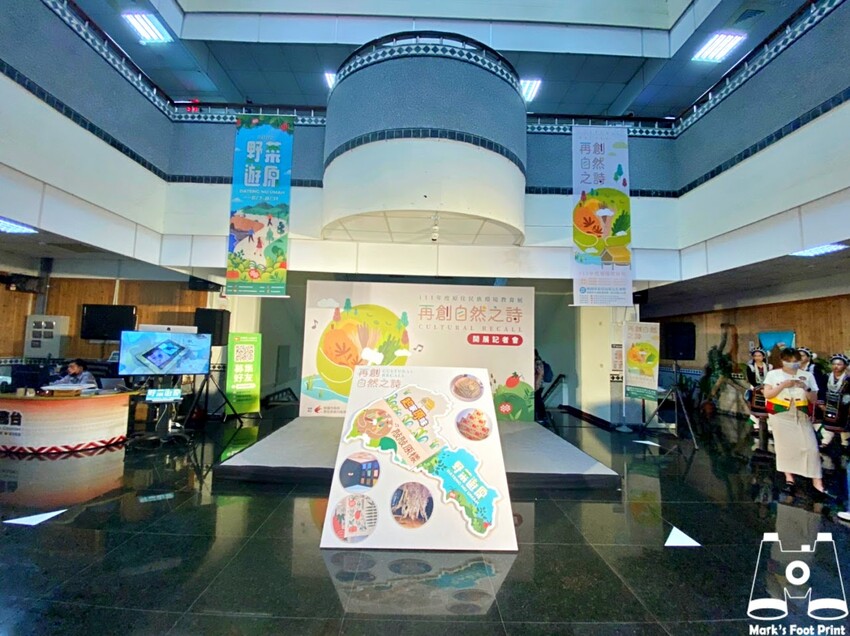 桃園市原住民族文化會館｜再創自然之詩『野菜遊原』一起採野菜囉～ - 馬克的足跡