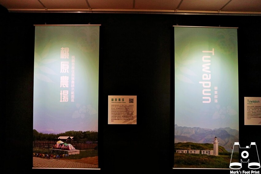 桃園市原住民族文化會館｜再創自然之詩『野菜遊原』一起採野菜囉～ - 馬克的足跡