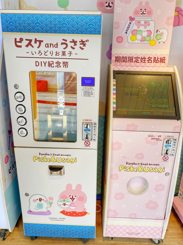 睽違兩年終於來啦!即日起~10/16止|卡娜赫拉的小動物幸福和菓堂 台中限定快閃店|巨大卡娜赫拉就在台中PARK2草悟廣場|拍照景點、優惠懶人包! - 萍姐愛分享