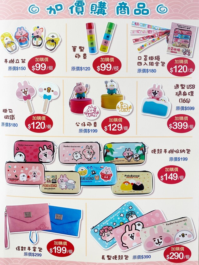 睽違兩年終於來啦!即日起~10/16止|卡娜赫拉的小動物幸福和菓堂 台中限定快閃店|巨大卡娜赫拉就在台中PARK2草悟廣場|拍照景點、優惠懶人包! - 萍姐愛分享