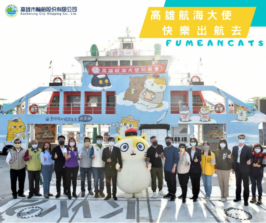 黃阿瑪聯名渡輪-旗津渡輪 旗津船票 旗津搭船 旗津傳 時刻表