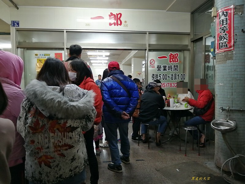 2020 0126一郎土魠魚羹019