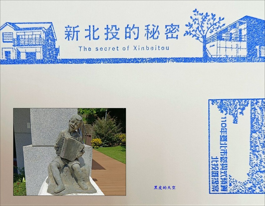 2022 0929北投公民會館紀念章大集合009