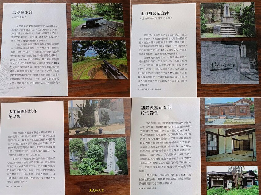 2022 0717基隆要塞官邸校官眷舍清法戰爭紀念園區016