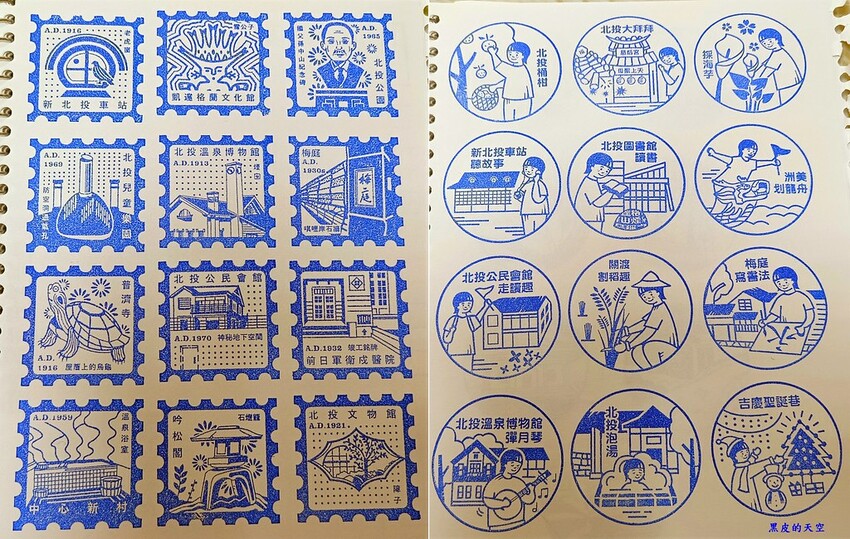 2022 0929北投公民會館紀念章大集合004