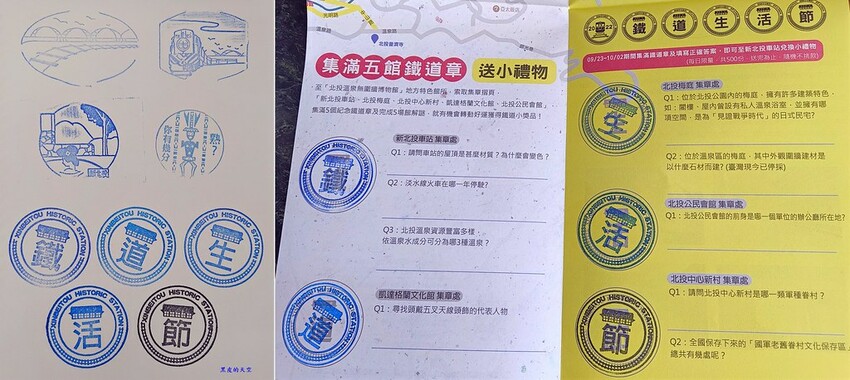 2022 0929北投公民會館紀念章大集合008