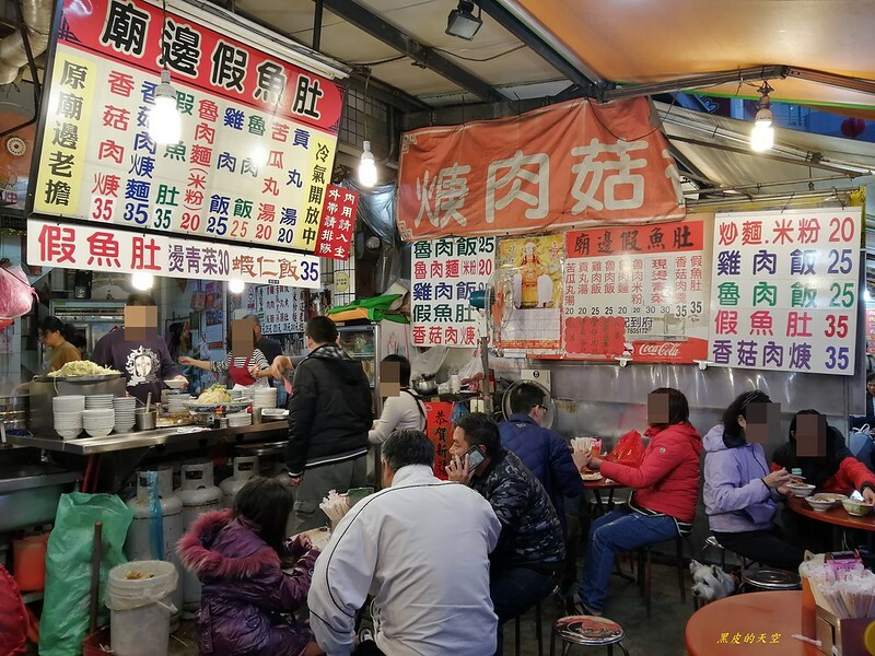 2020 0126北港廟邊假魚肚002