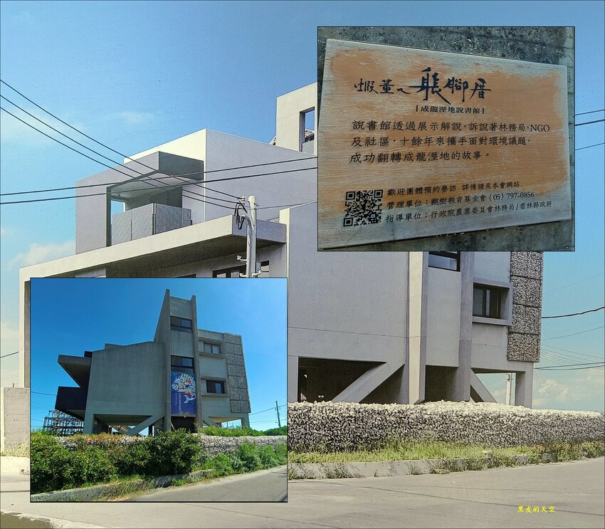 2022 0724裝飾藝術與生態樂園的成龍濕地015