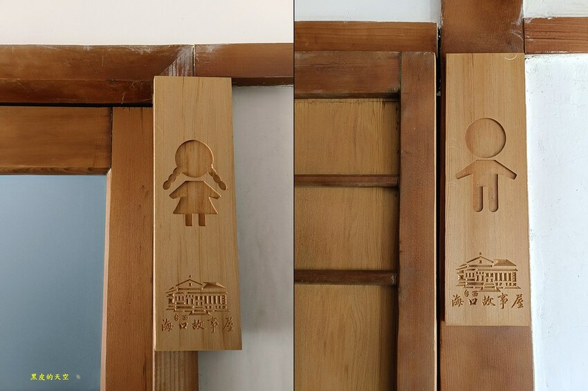 2022 0724台西海口故事屋007