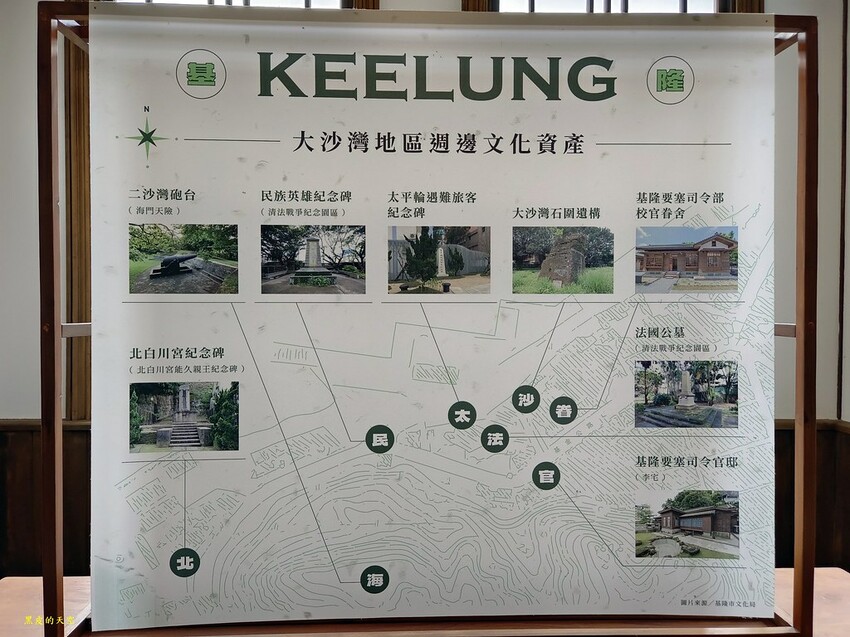 2022 0717基隆要塞官邸校官眷舍清法戰爭紀念園區015